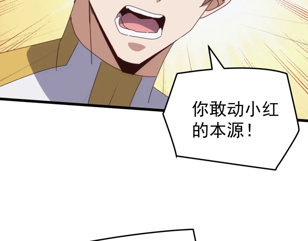 《万族入侵：开局驯化史诗级巨兽》第68话 婚礼惊变！ 第134页