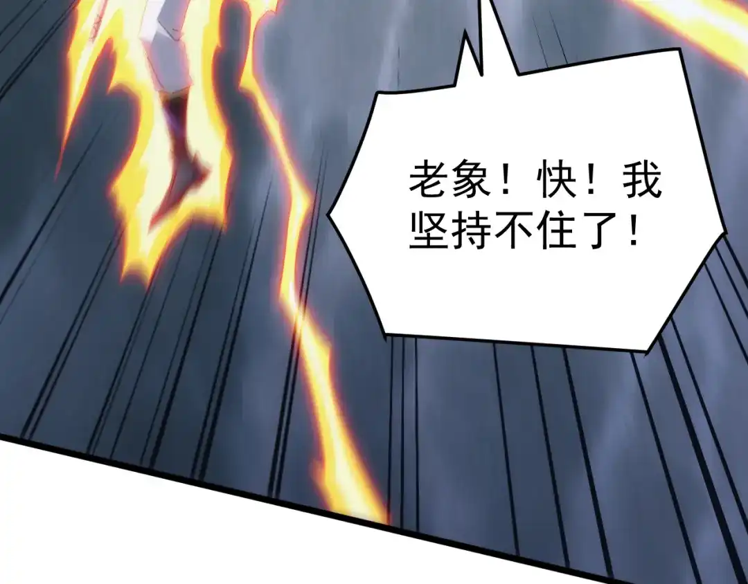 《万族入侵：开局驯化史诗级巨兽》第68话 婚礼惊变！ 第116页