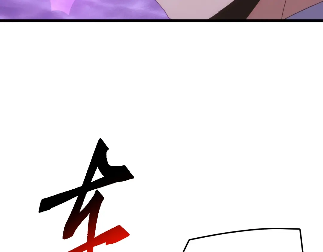 《万族入侵：开局驯化史诗级巨兽》第68话 婚礼惊变！ 第16页