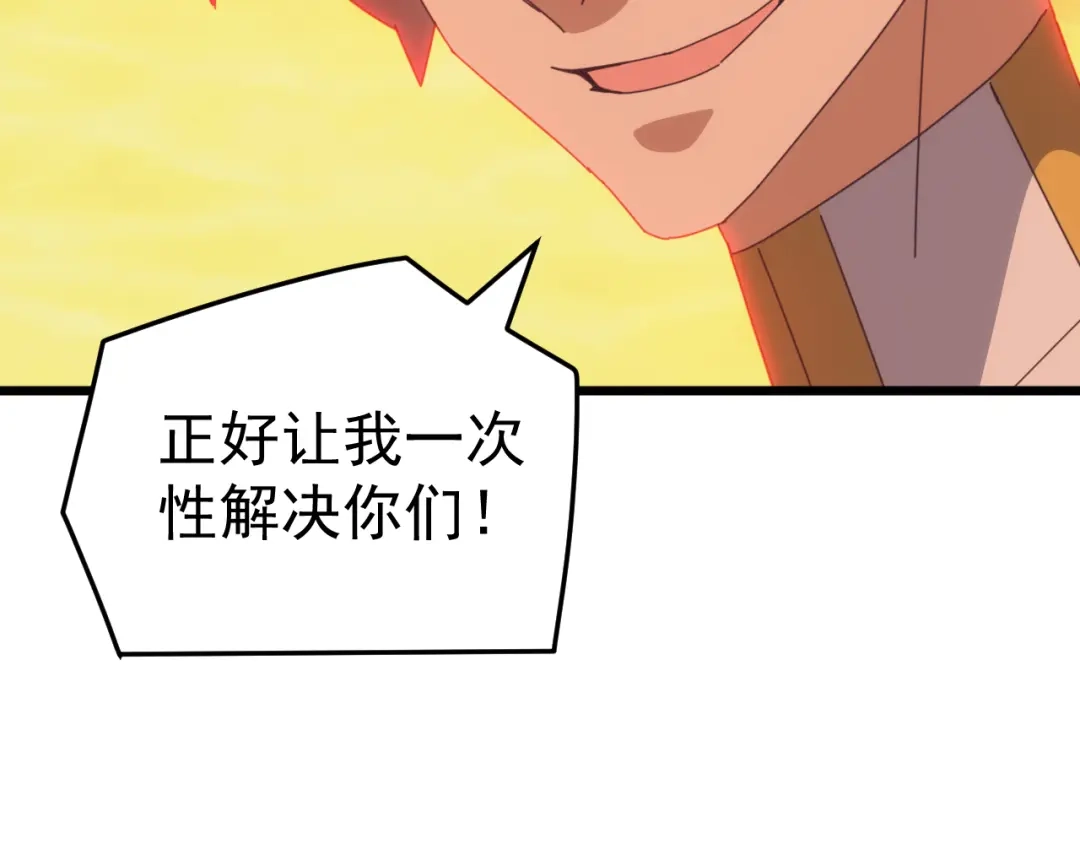 《万族入侵：开局驯化史诗级巨兽》第68话 婚礼惊变！ 第149页