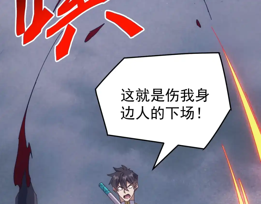 《万族入侵：开局驯化史诗级巨兽》第68话 婚礼惊变！ 第56页