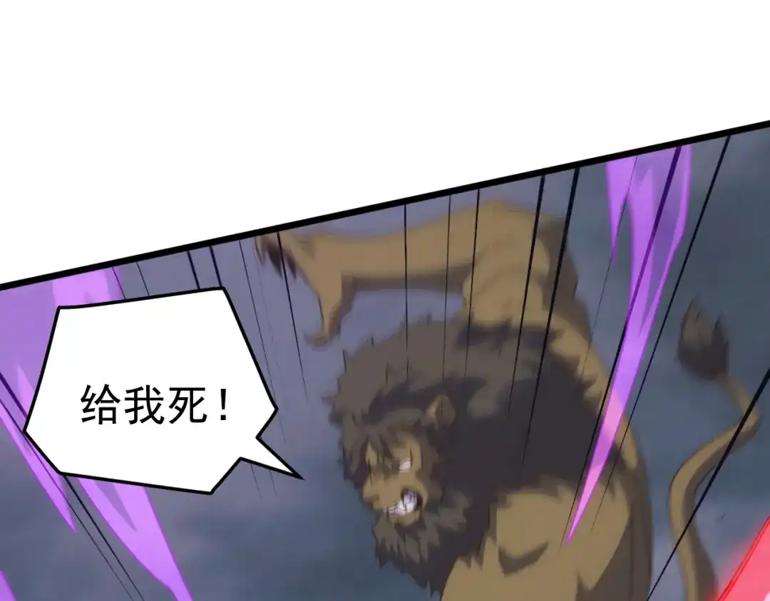 《万族入侵：开局驯化史诗级巨兽》第68话 婚礼惊变！ 第6页