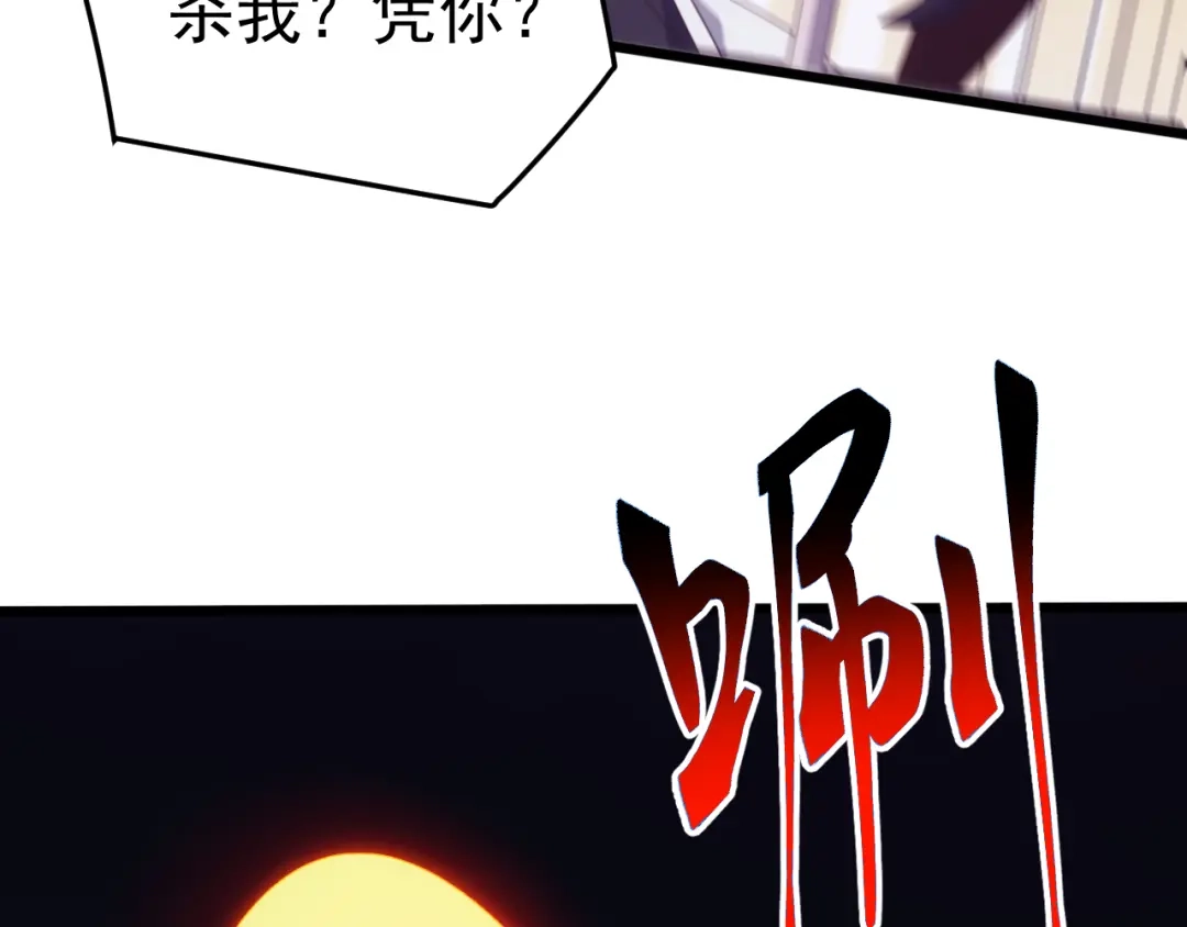 《万族入侵：开局驯化史诗级巨兽》第68话 婚礼惊变！ 第53页