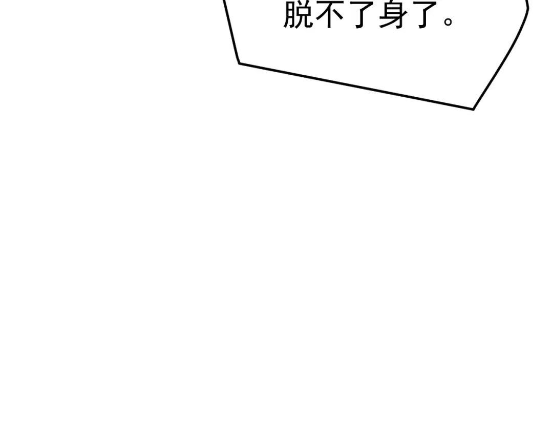 《万族入侵：开局驯化史诗级巨兽》第68话 婚礼惊变！ 第87页