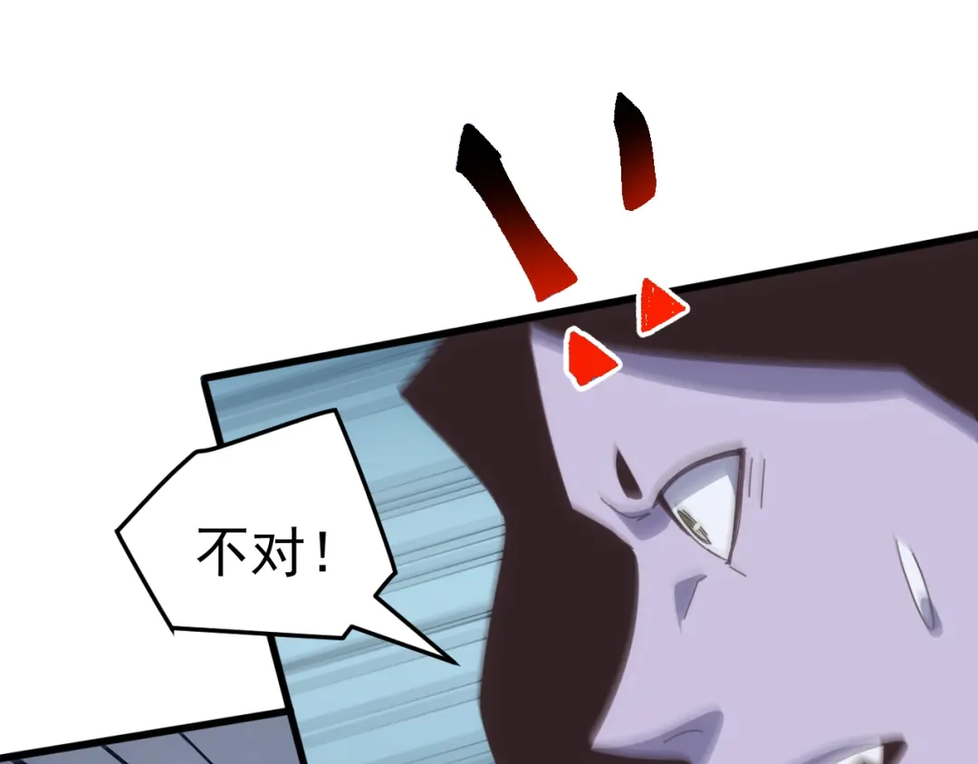 《万族入侵：开局驯化史诗级巨兽》第68话 婚礼惊变！ 第36页
