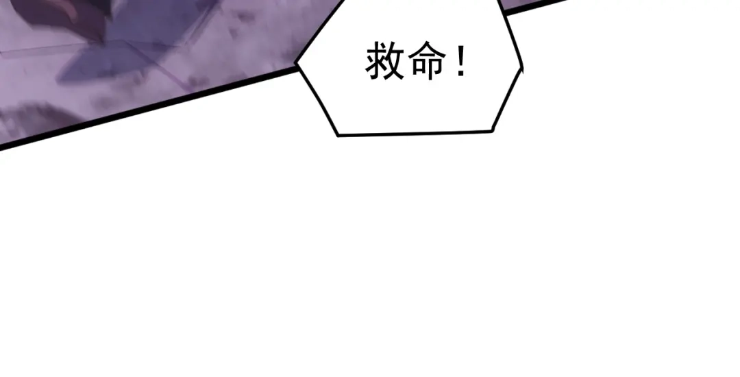 《万族入侵：开局驯化史诗级巨兽》第68话 婚礼惊变！ 第20页
