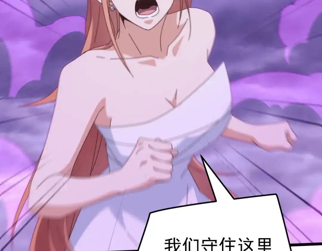 《万族入侵：开局驯化史诗级巨兽》第68话 婚礼惊变！ 第68页