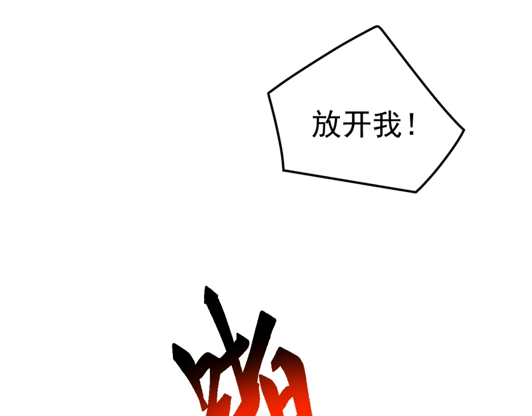 《万族入侵：开局驯化史诗级巨兽》第68话 婚礼惊变！ 第74页