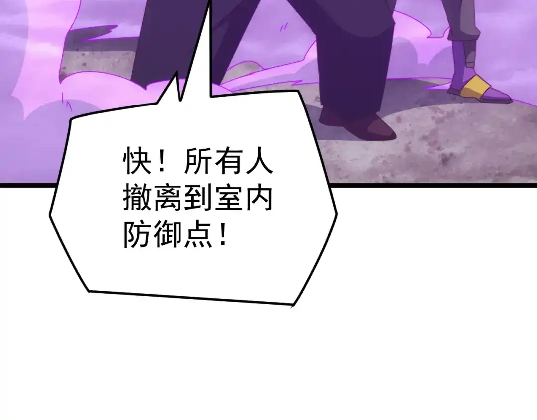 《万族入侵：开局驯化史诗级巨兽》第68话 婚礼惊变！ 第65页