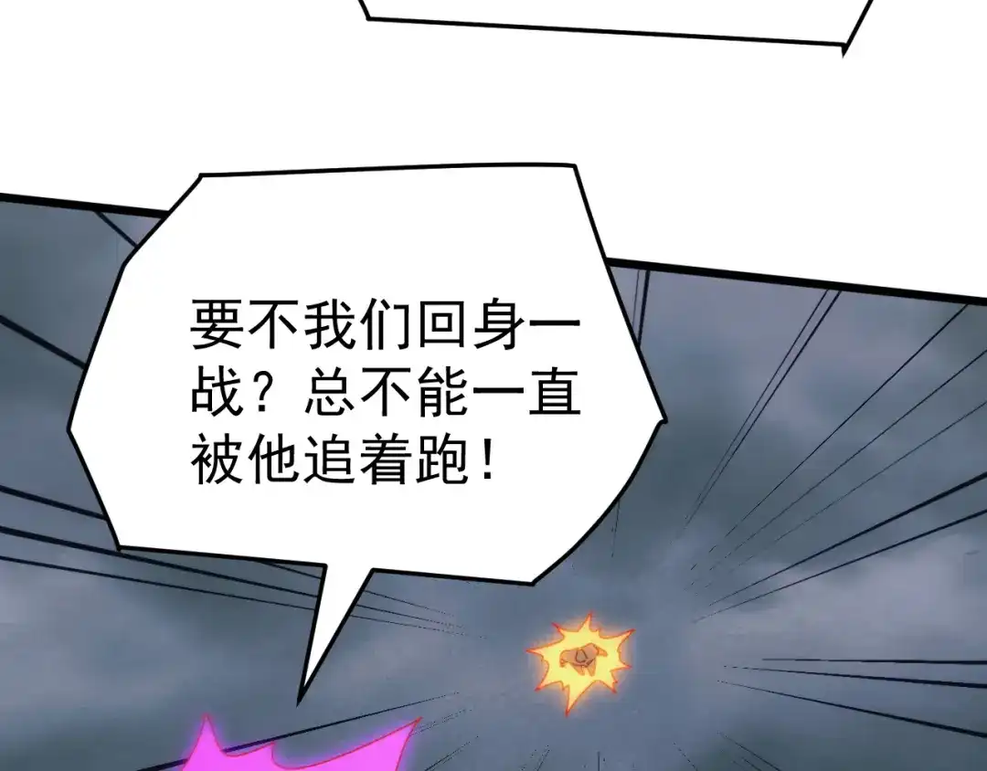 《万族入侵：开局驯化史诗级巨兽》第68话 婚礼惊变！ 第82页