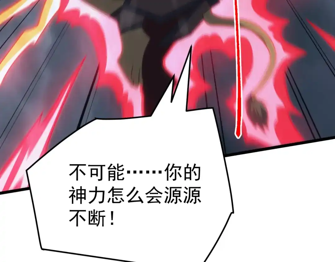 《万族入侵：开局驯化史诗级巨兽》第68话 婚礼惊变！ 第109页