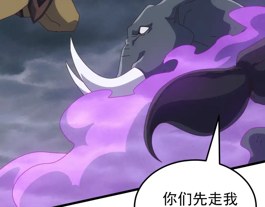 《万族入侵：开局驯化史诗级巨兽》第68话 婚礼惊变！ 第25页