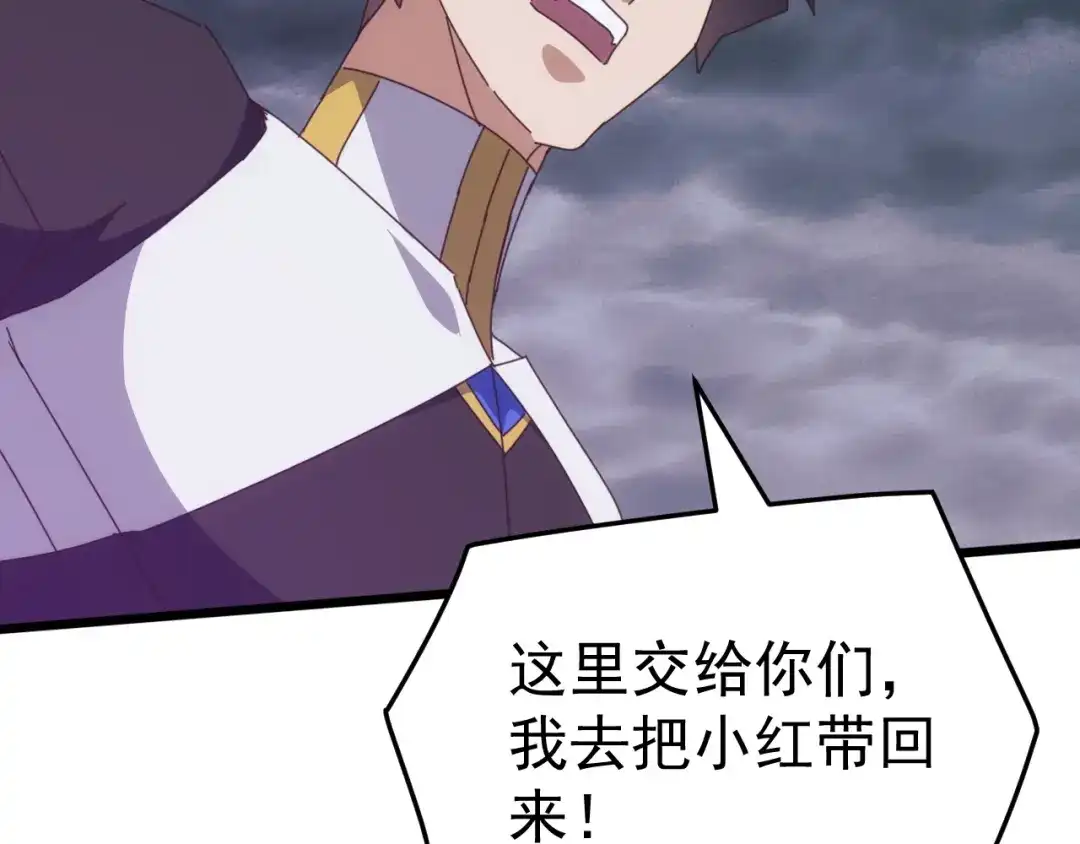 《万族入侵：开局驯化史诗级巨兽》第68话 婚礼惊变！ 第62页