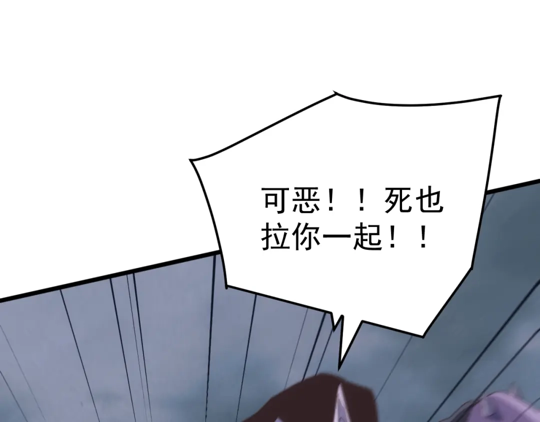 《万族入侵：开局驯化史诗级巨兽》第68话 婚礼惊变！ 第47页