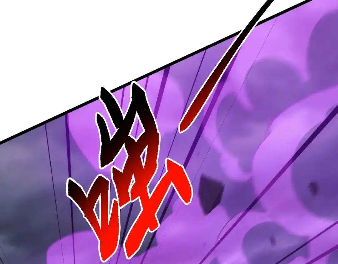 《万族入侵：开局驯化史诗级巨兽》第68话 婚礼惊变！ 第10页