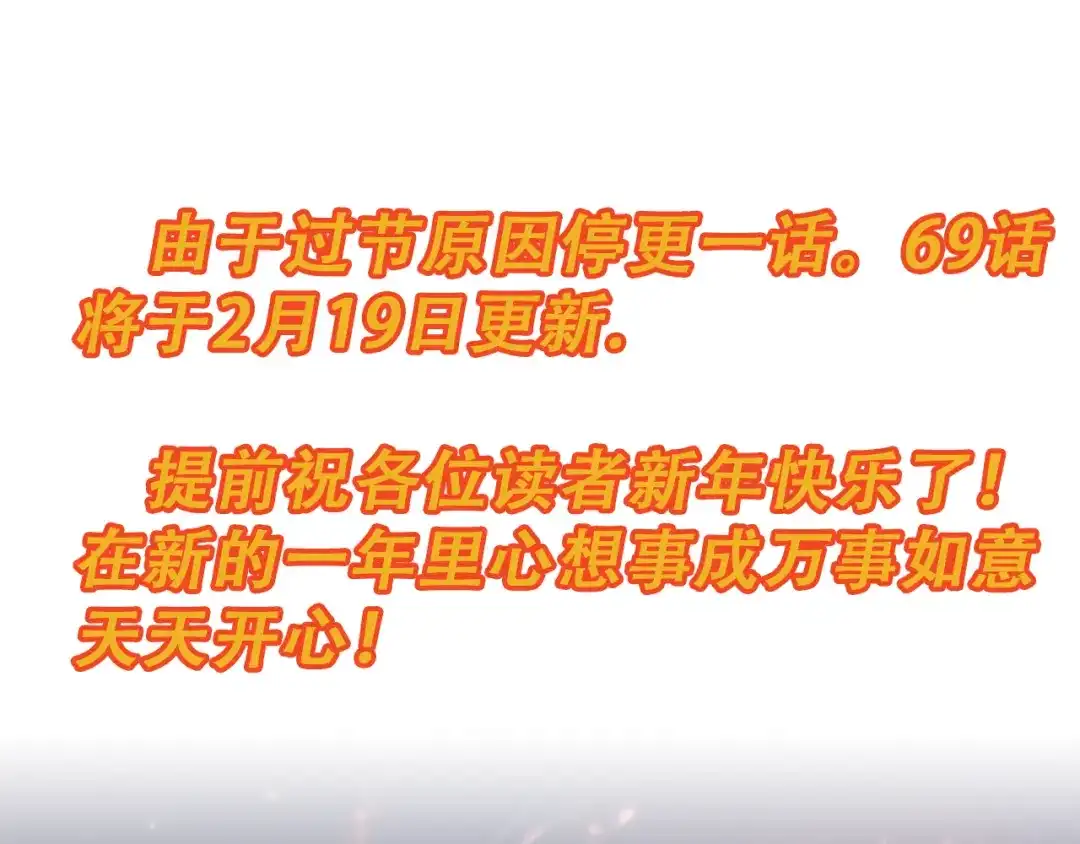 《万族入侵：开局驯化史诗级巨兽》春节更新调整 第1页
