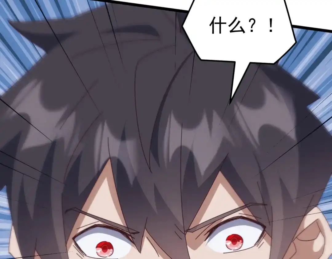 《万族入侵：开局驯化史诗级巨兽》第69话 九幽的阴谋诡计！ 第126页