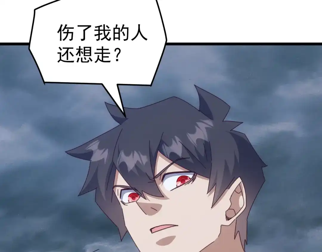 《万族入侵：开局驯化史诗级巨兽》第69话 九幽的阴谋诡计！ 第104页