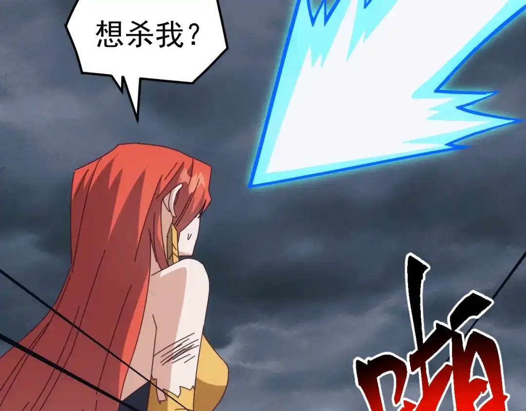 《万族入侵：开局驯化史诗级巨兽》第69话 九幽的阴谋诡计！ 第93页