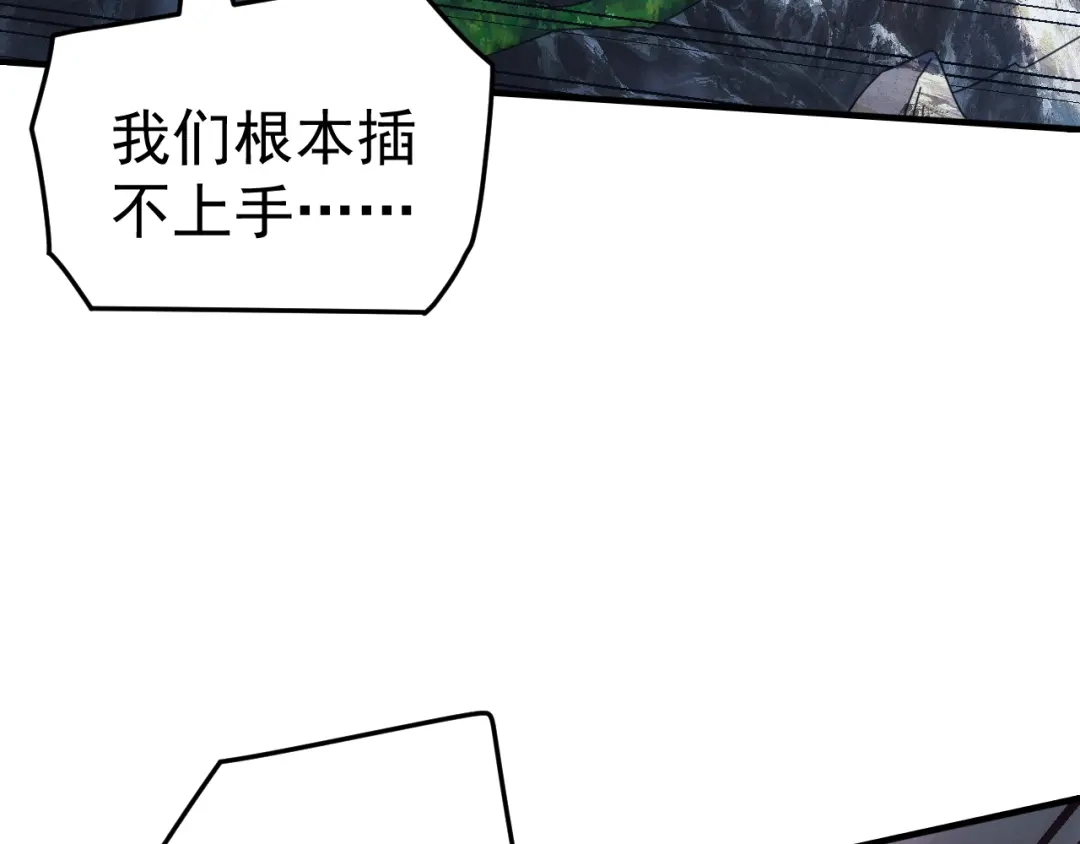 《万族入侵：开局驯化史诗级巨兽》第69话 九幽的阴谋诡计！ 第64页
