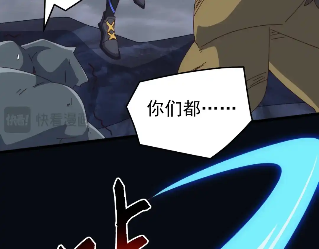 《万族入侵：开局驯化史诗级巨兽》第69话 九幽的阴谋诡计！ 第145页