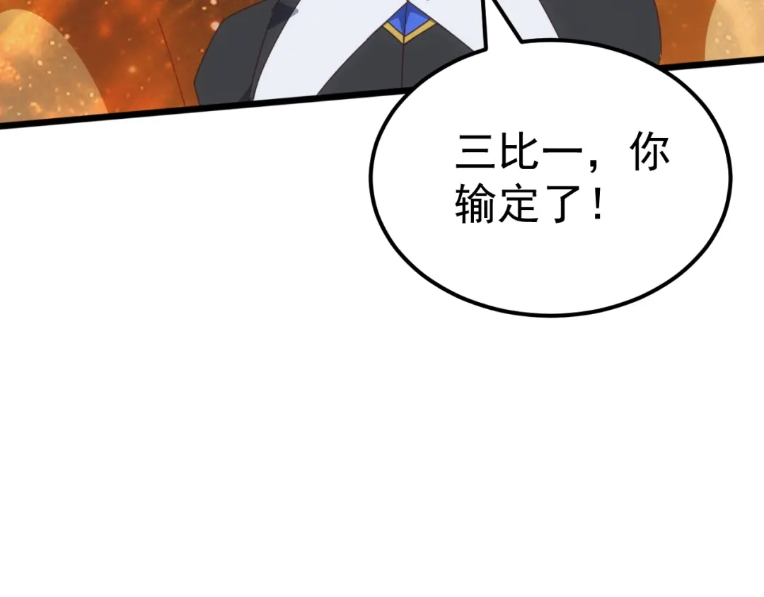 《万族入侵：开局驯化史诗级巨兽》第69话 九幽的阴谋诡计！ 第42页