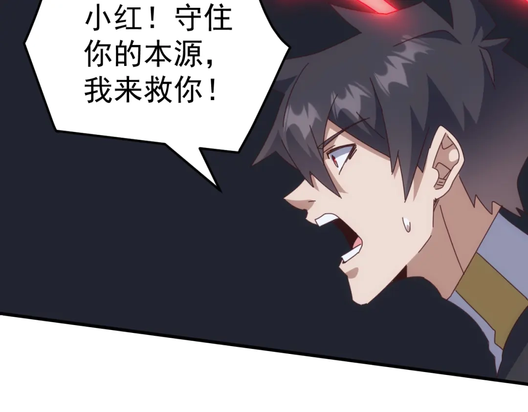 《万族入侵：开局驯化史诗级巨兽》第69话 九幽的阴谋诡计！ 第69页