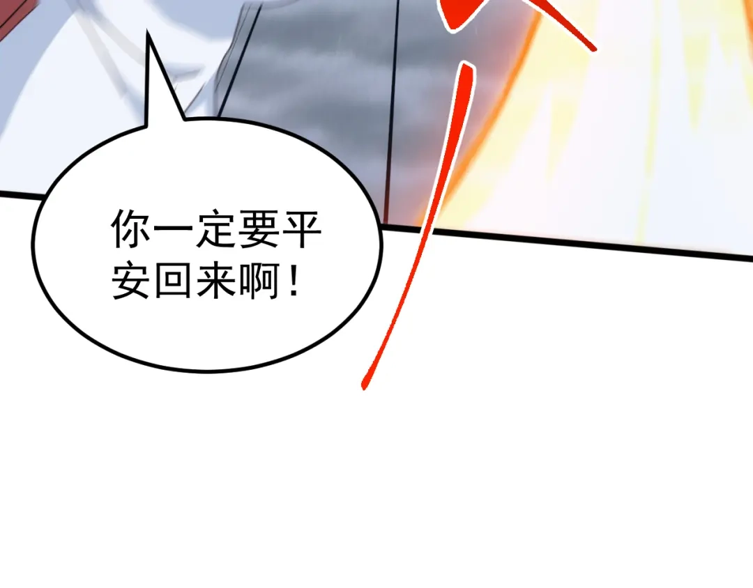 《万族入侵：开局驯化史诗级巨兽》第69话 九幽的阴谋诡计！ 第38页