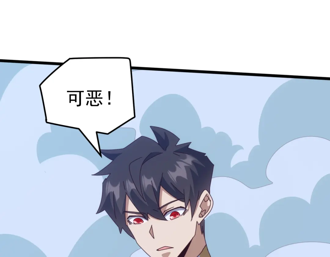《万族入侵：开局驯化史诗级巨兽》第69话 九幽的阴谋诡计！ 第98页