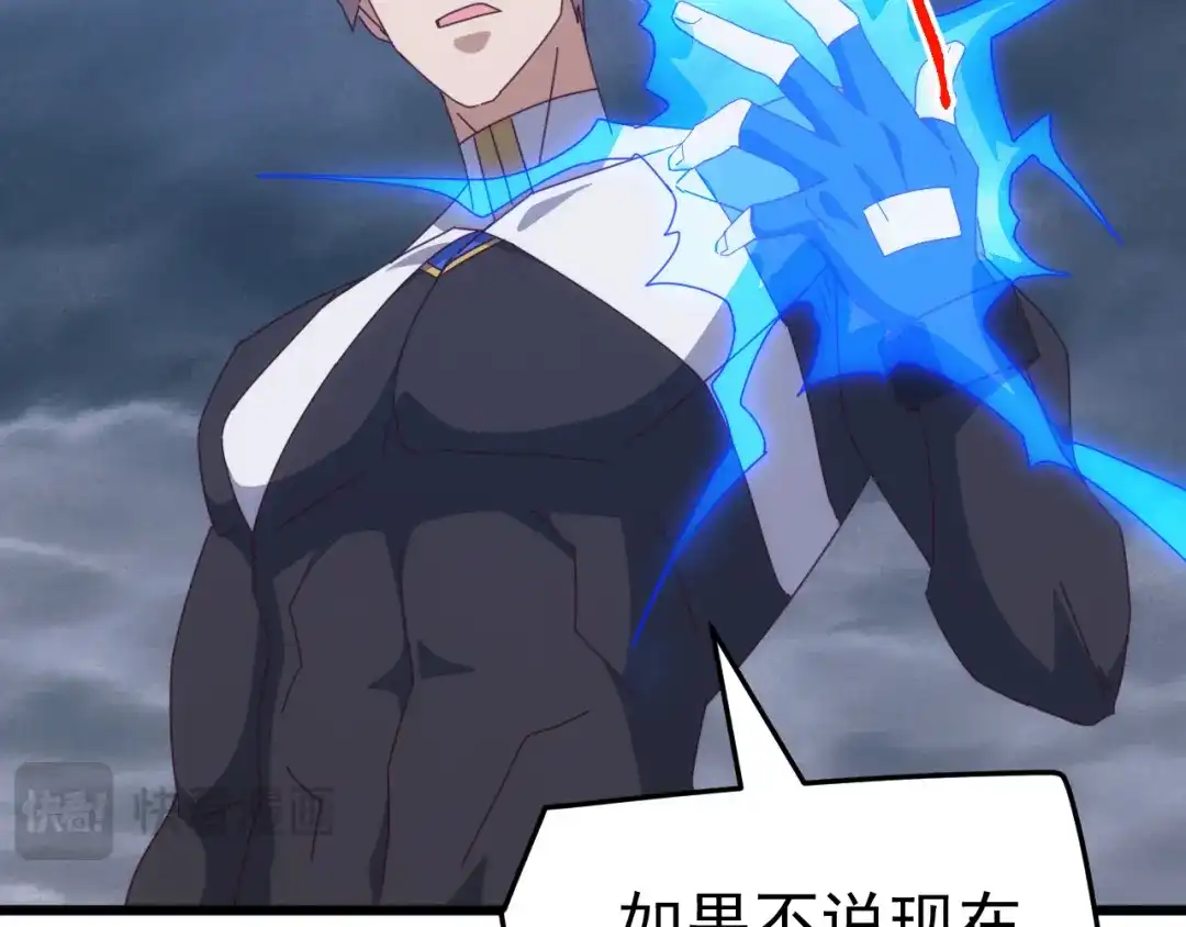 《万族入侵：开局驯化史诗级巨兽》第69话 九幽的阴谋诡计！ 第118页