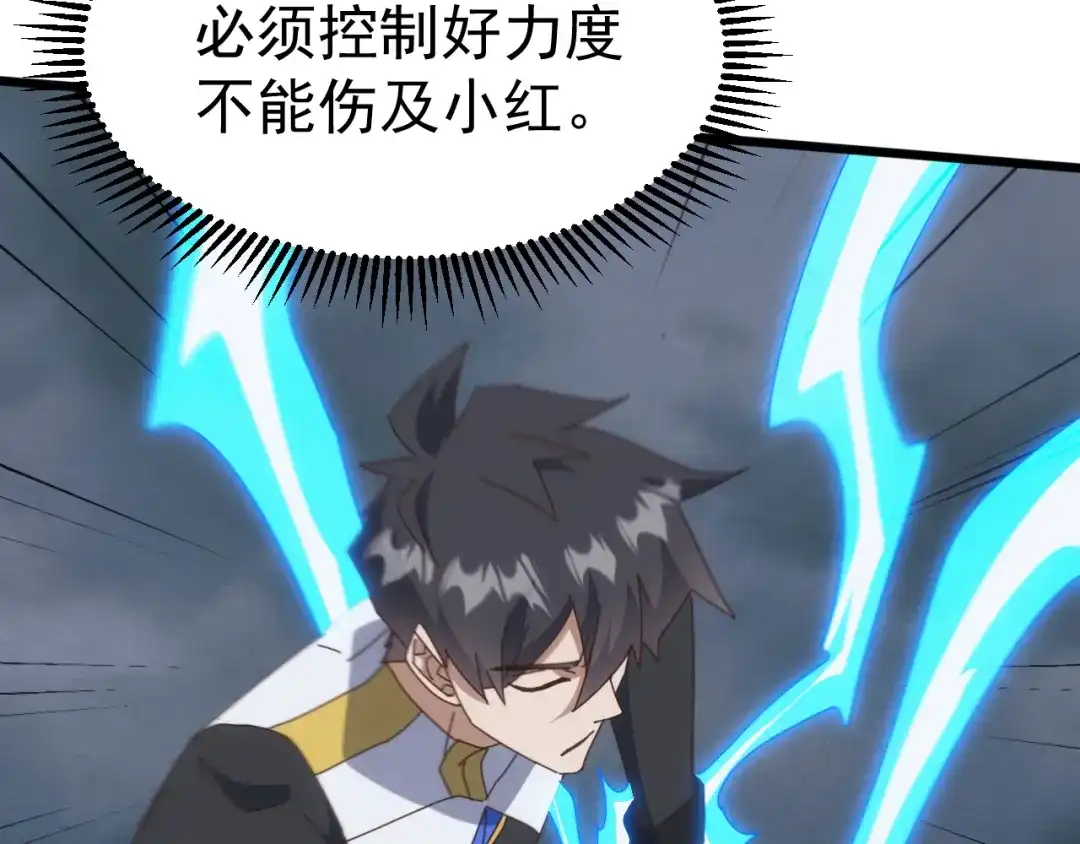 《万族入侵：开局驯化史诗级巨兽》第69话 九幽的阴谋诡计！ 第51页