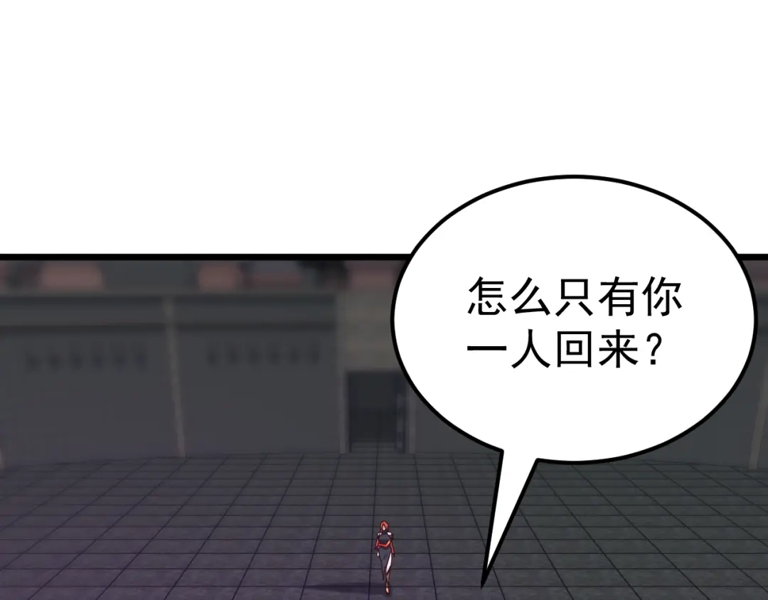 《万族入侵：开局驯化史诗级巨兽》第69话 九幽的阴谋诡计！ 第149页