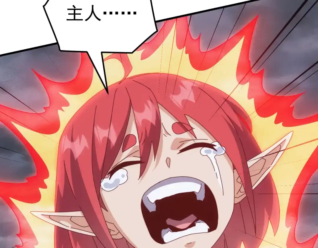 《万族入侵：开局驯化史诗级巨兽》第69话 九幽的阴谋诡计！ 第65页