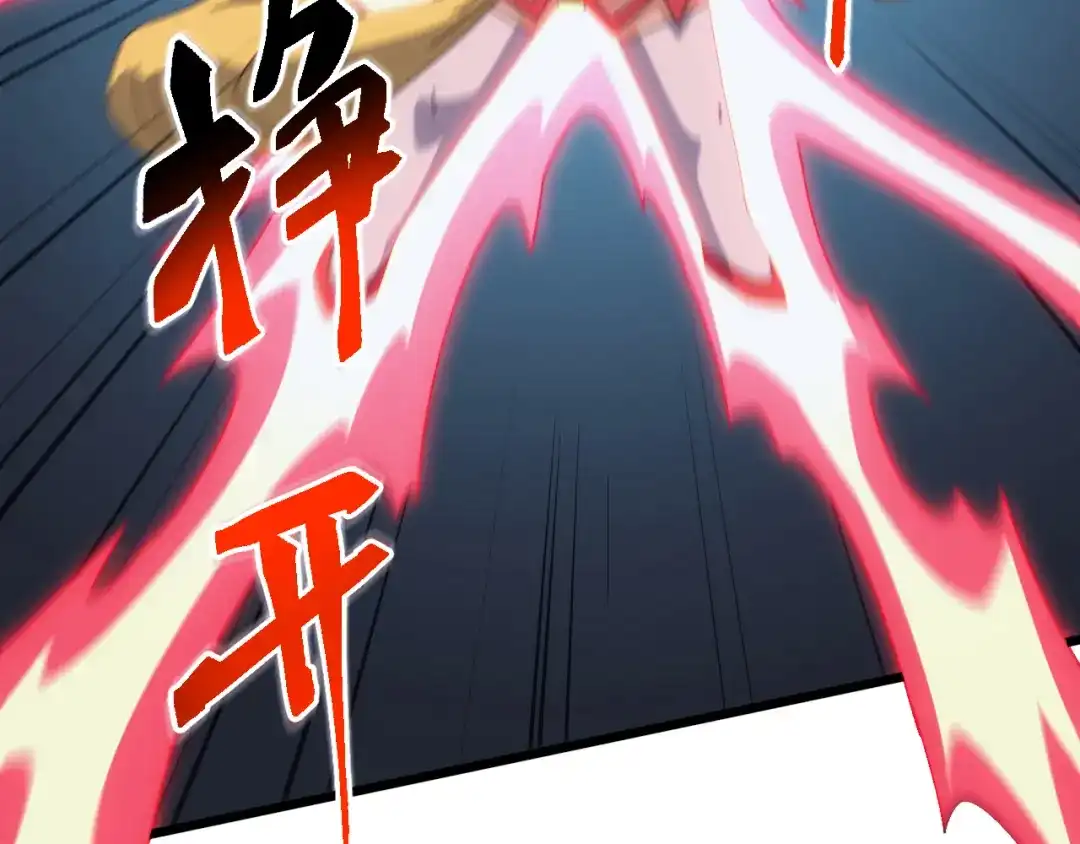 《万族入侵：开局驯化史诗级巨兽》第69话 九幽的阴谋诡计！ 第73页