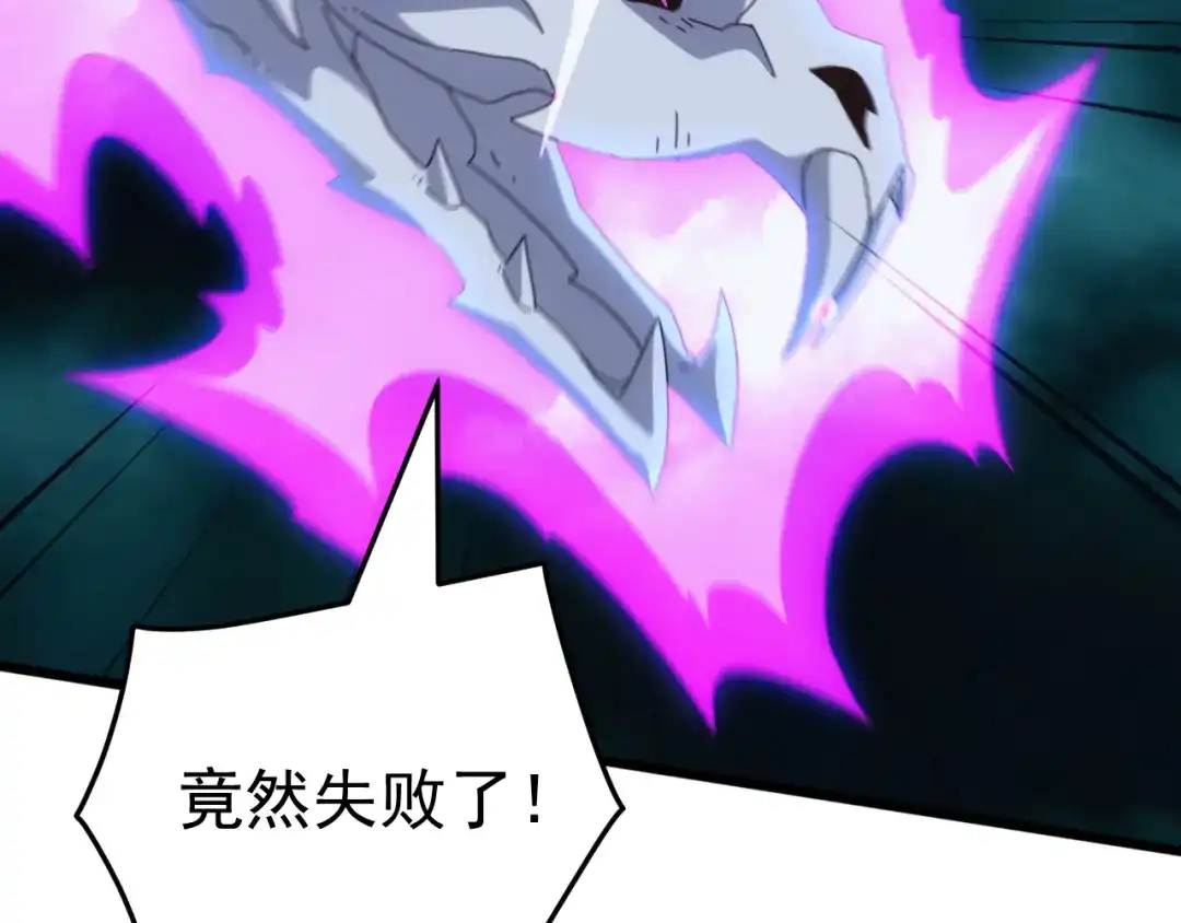 《万族入侵：开局驯化史诗级巨兽》第69话 九幽的阴谋诡计！ 第155页