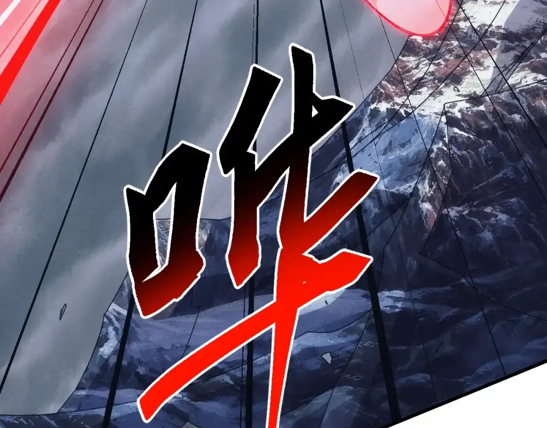 《万族入侵：开局驯化史诗级巨兽》第69话 九幽的阴谋诡计！ 第61页