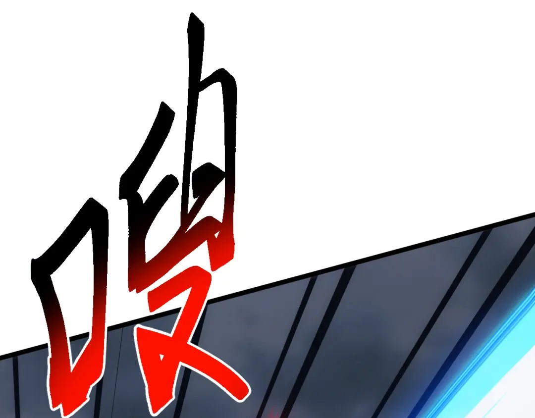 《万族入侵：开局驯化史诗级巨兽》第69话 九幽的阴谋诡计！ 第95页