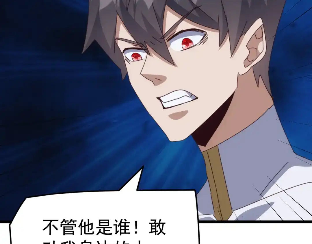《万族入侵：开局驯化史诗级巨兽》第69话 九幽的阴谋诡计！ 第86页