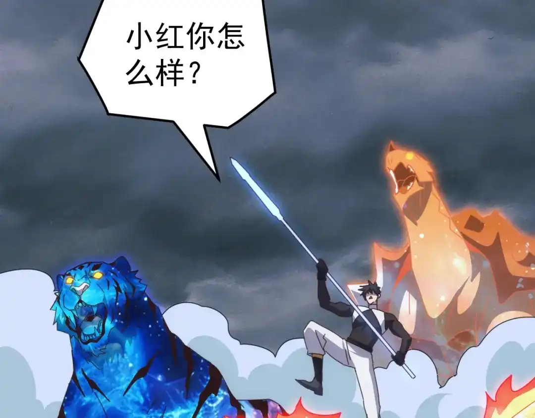 《万族入侵：开局驯化史诗级巨兽》第69话 九幽的阴谋诡计！ 第78页