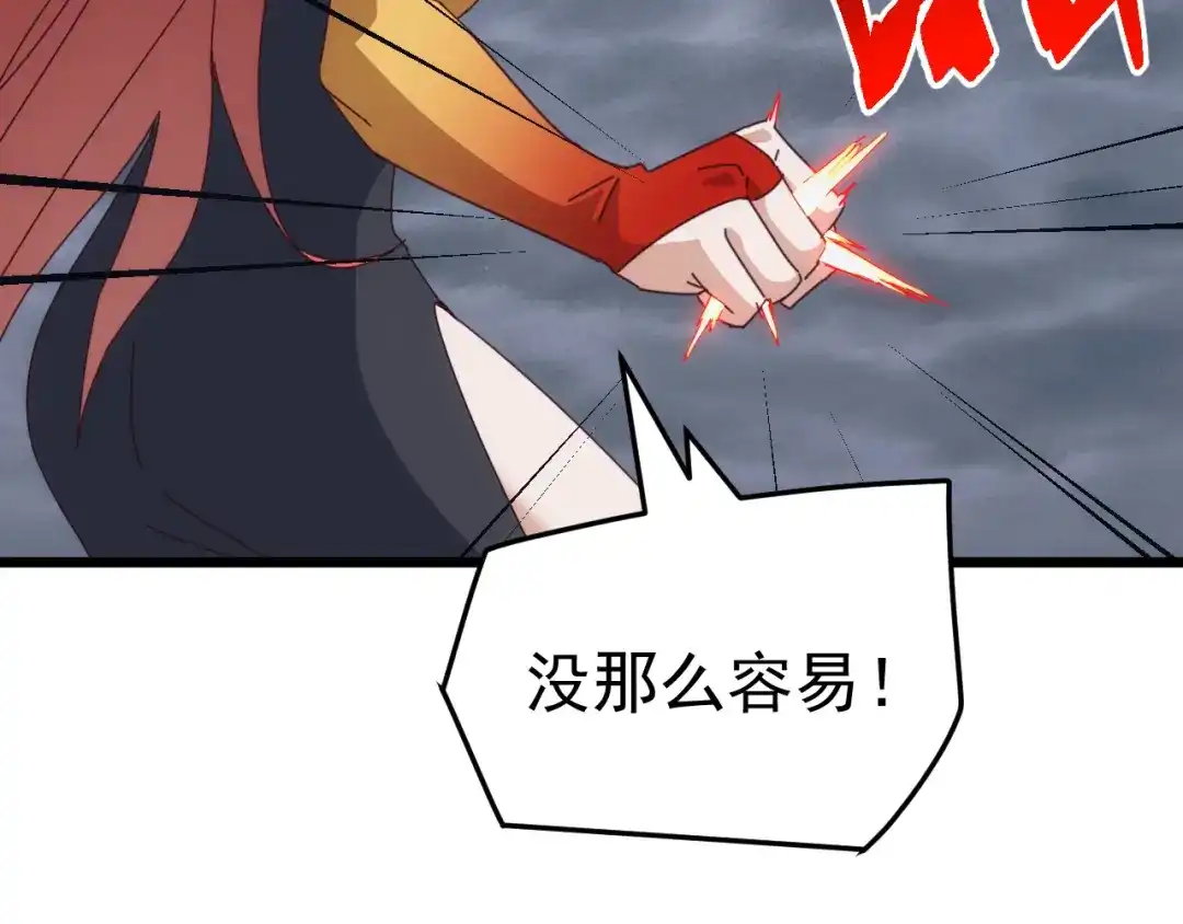 《万族入侵：开局驯化史诗级巨兽》第69话 九幽的阴谋诡计！ 第94页