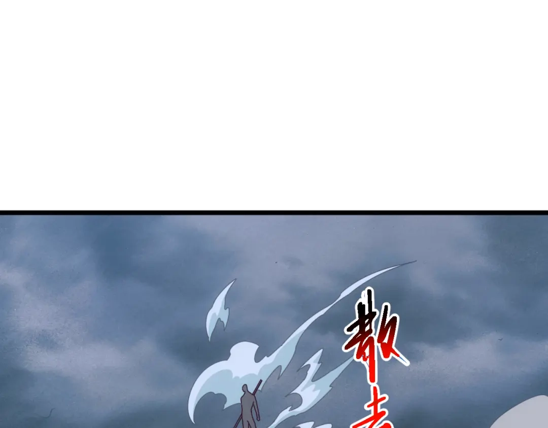 《万族入侵：开局驯化史诗级巨兽》第69话 九幽的阴谋诡计！ 第101页