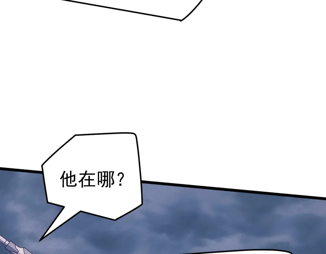 《万族入侵：开局驯化史诗级巨兽》第69话 九幽的阴谋诡计！ 第128页