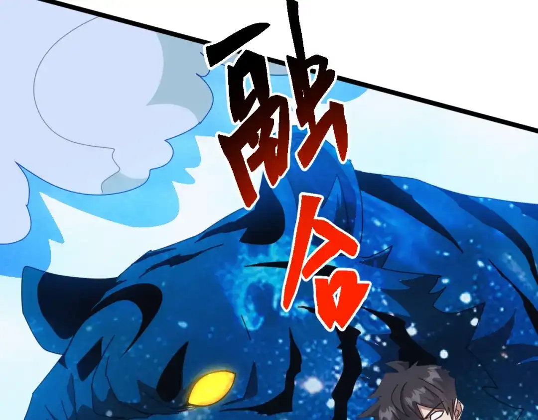 《万族入侵：开局驯化史诗级巨兽》第69话 九幽的阴谋诡计！ 第26页