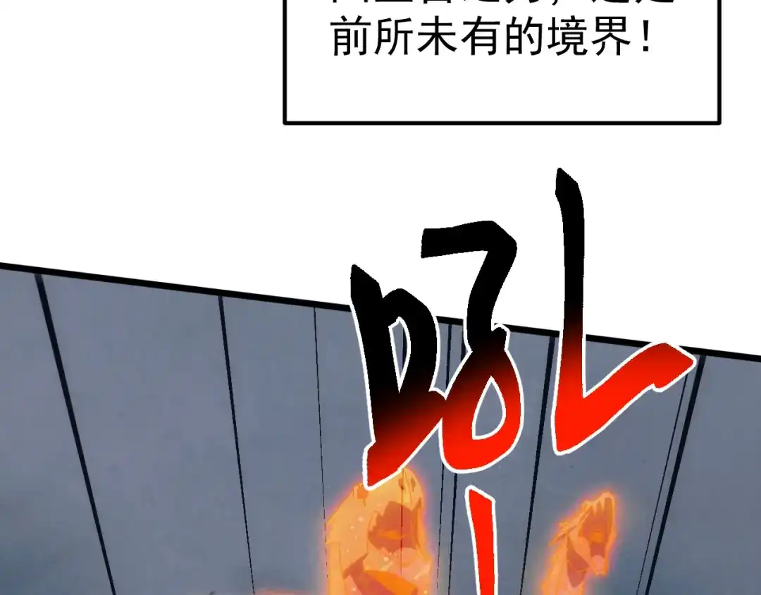 《万族入侵：开局驯化史诗级巨兽》第69话 九幽的阴谋诡计！ 第9页