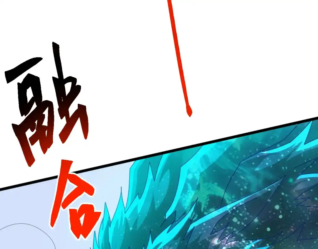 《万族入侵：开局驯化史诗级巨兽》第69话 九幽的阴谋诡计！ 第29页