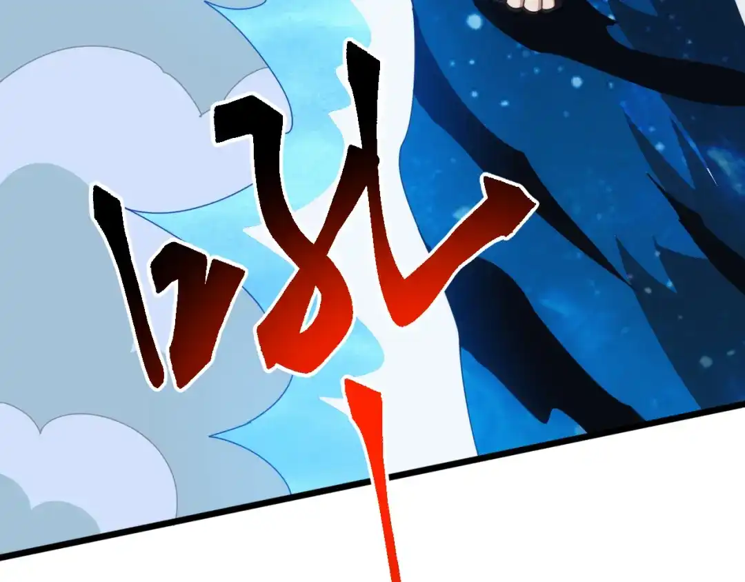 《万族入侵：开局驯化史诗级巨兽》第69话 九幽的阴谋诡计！ 第28页