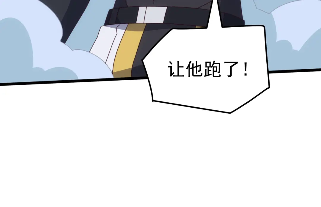 《万族入侵：开局驯化史诗级巨兽》第69话 九幽的阴谋诡计！ 第100页