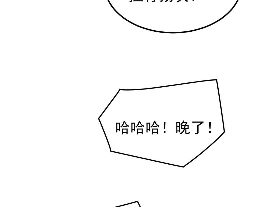 《万族入侵：开局驯化史诗级巨兽》第69话 九幽的阴谋诡计！ 第139页