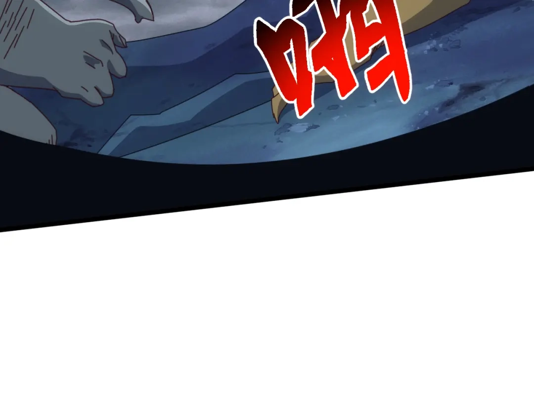 《万族入侵：开局驯化史诗级巨兽》第69话 九幽的阴谋诡计！ 第148页