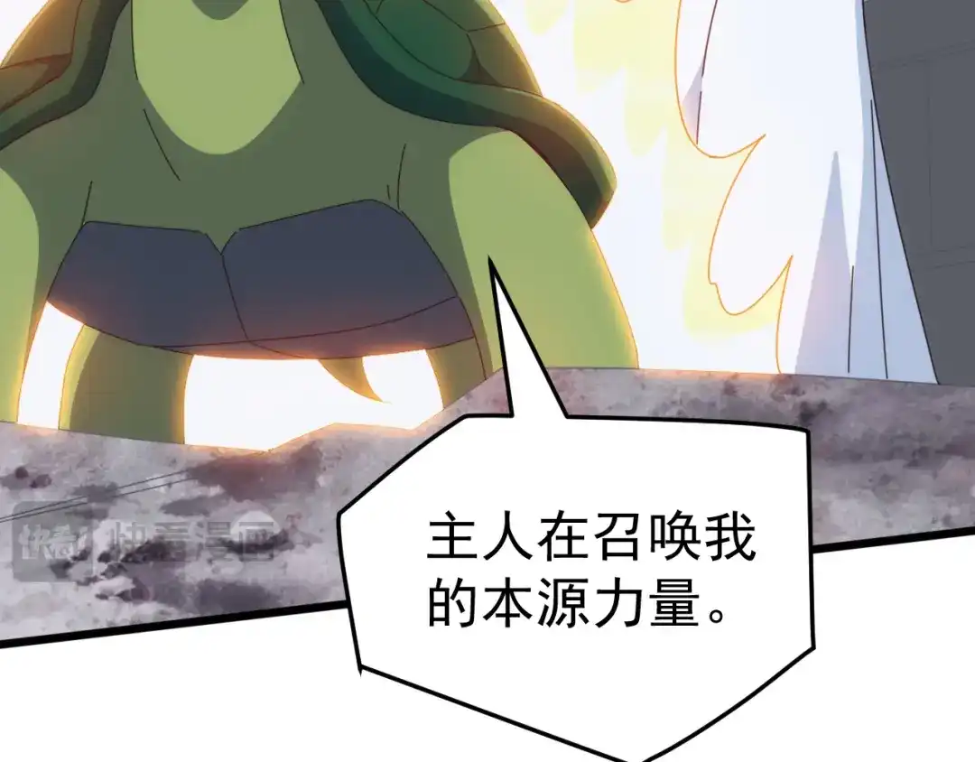 《万族入侵：开局驯化史诗级巨兽》第69话 九幽的阴谋诡计！ 第35页